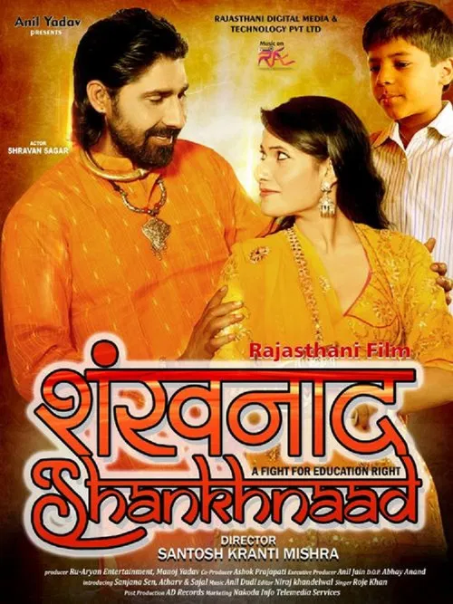 Shankhnaad poster