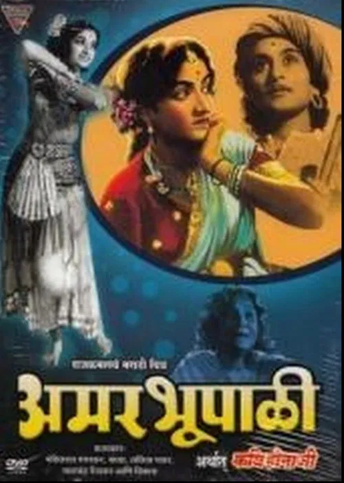 Amar Bhoopali poster