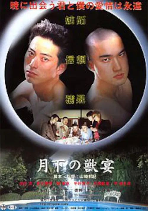 Beasts Under the Moon poster