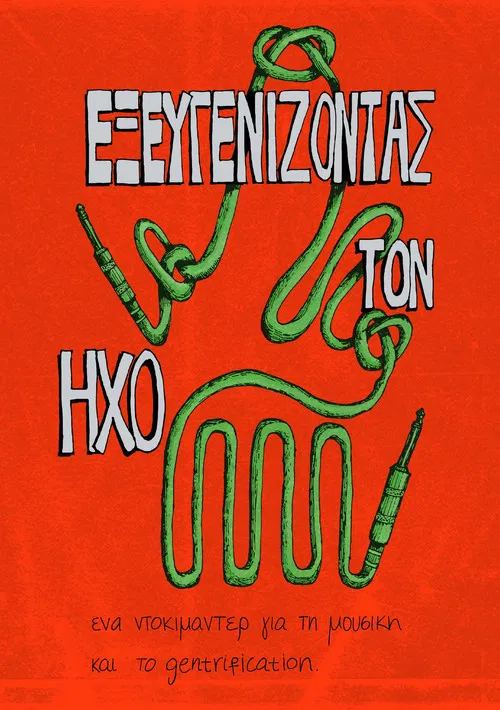 Fading Frequencies poster