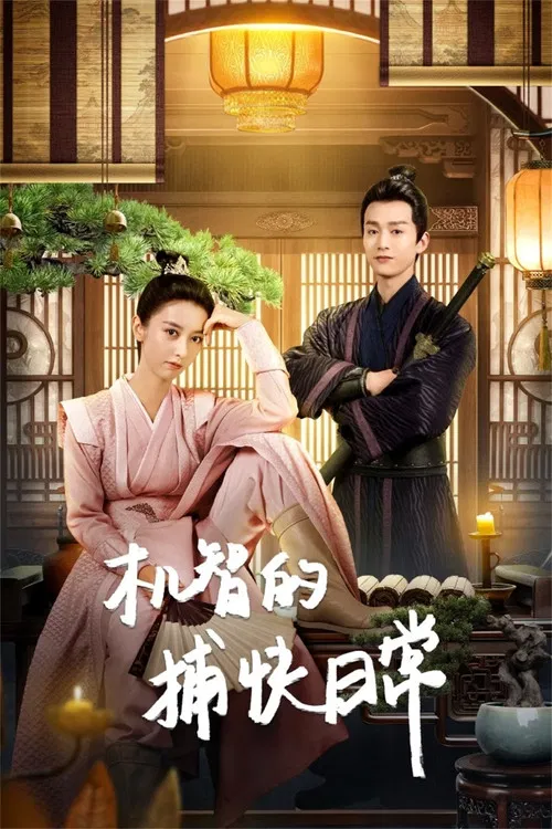 Smart Constable Chronicles poster