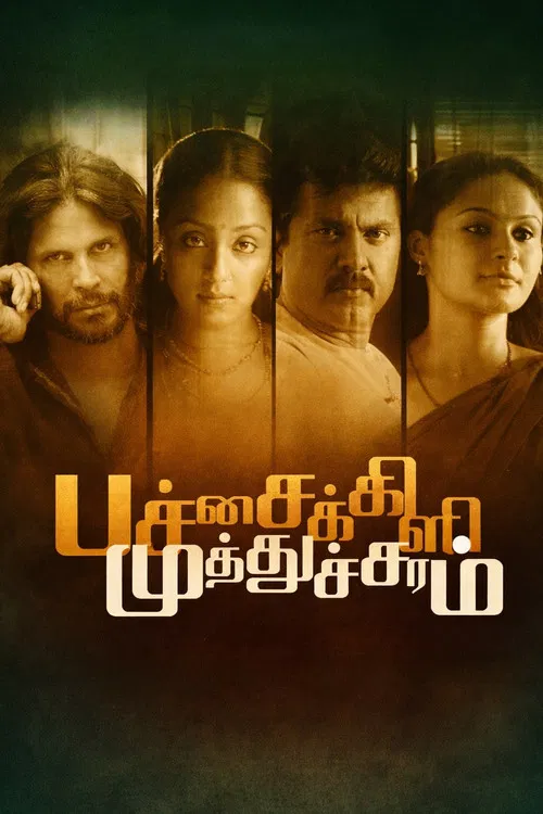 Pachaikili Muthucharam poster
