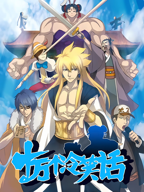 One Hundred Thousand Bad Jokes poster