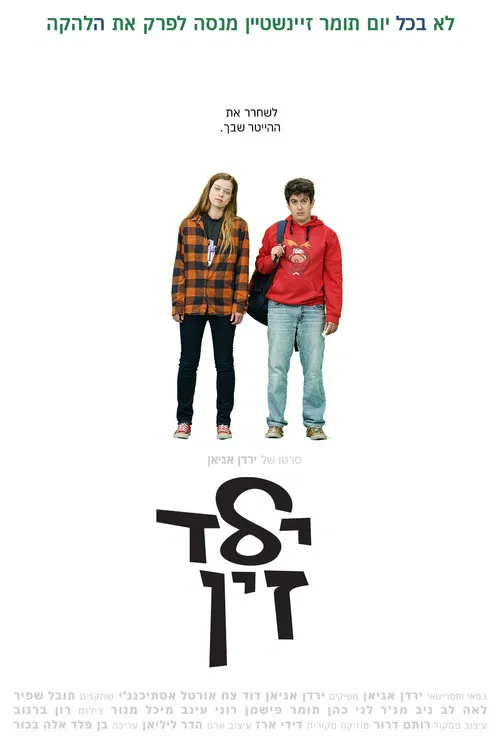 I Hate My Friends poster