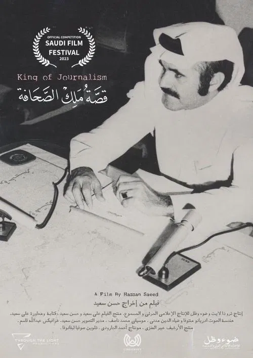King of Journalism poster