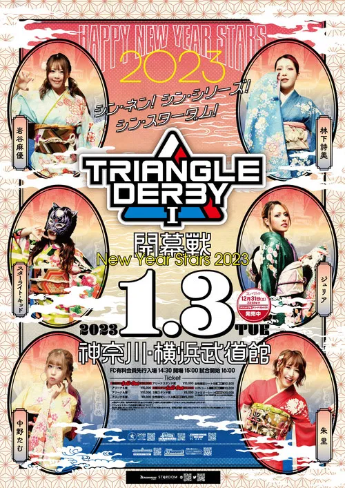 Stardom Triangle Derby I Opening Round poster