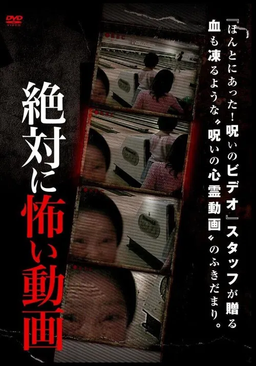 Absolutely Scary Video poster