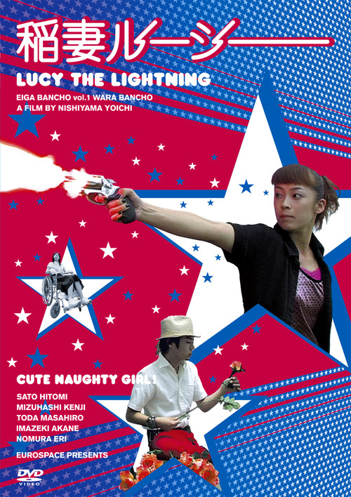 Trouble Maker Lucy poster