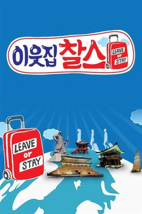 My Neighbor, Charles poster