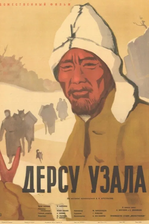 Dersu Uzala poster