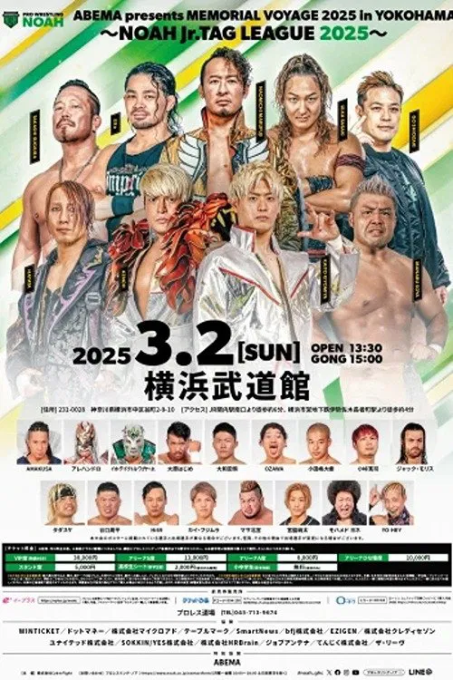 NOAH 25th Anniversary Memorial Voyage 2025 in Yokohama ~NOAH Jr. Tag League 2025~ poster