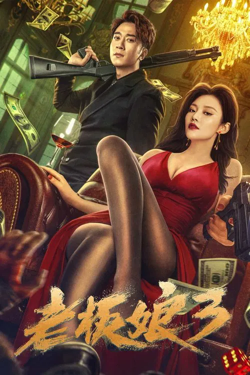 Queen of Triads 3 poster