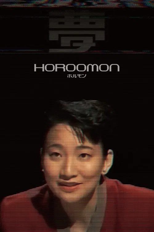 Horoomon poster