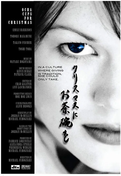 Ocha Cups for Christmas poster