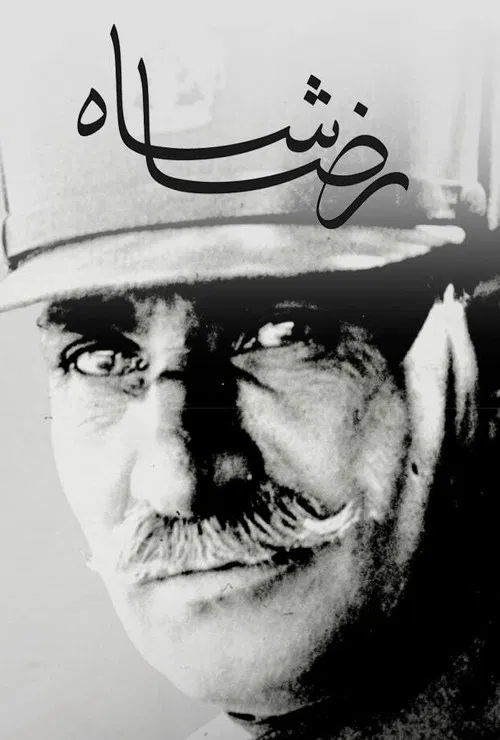 Reza Shah poster