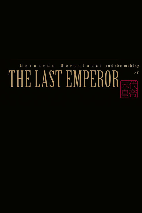 Bernardo Bertolucci and the Making of 'The Last Emperor' poster