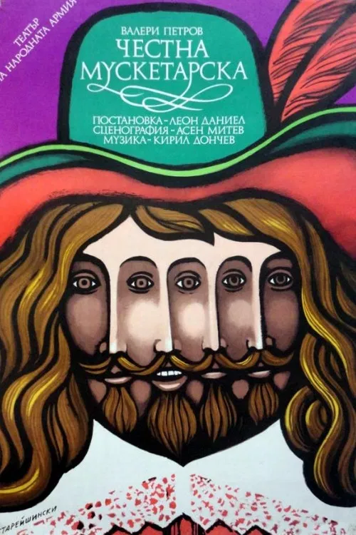 Musketeer's Honor poster