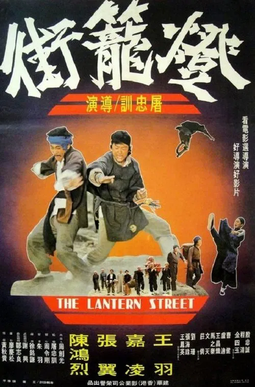 The Lantern Street poster