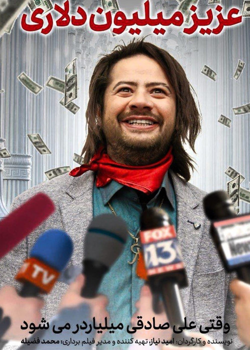 Million Dollar Baby poster