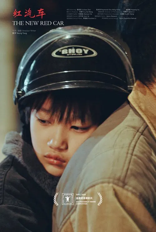 The New Red Car poster