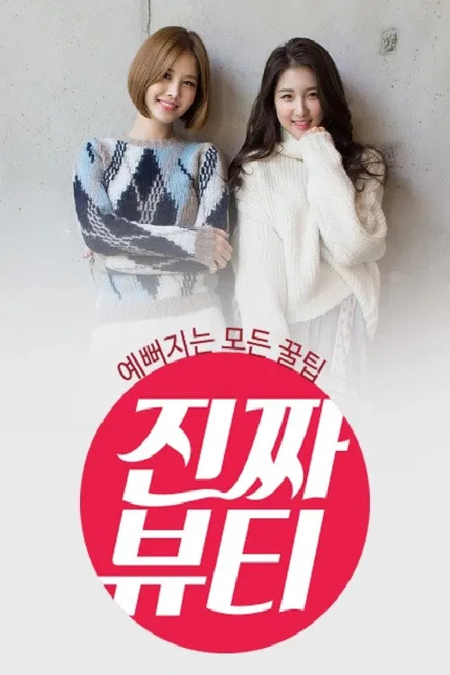Real Beauty poster