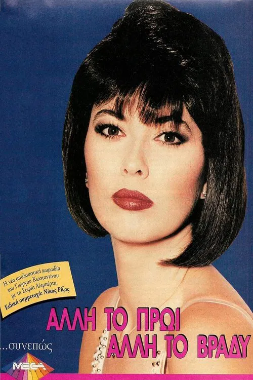 Alli to proi, alli to vrady poster