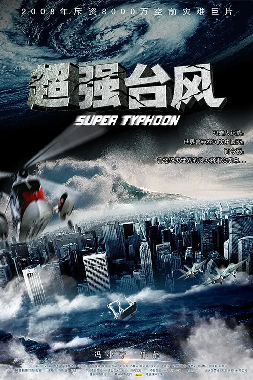 Super Typhoon poster