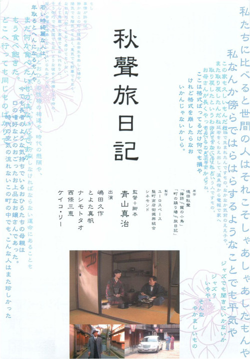 Days in the Shade poster