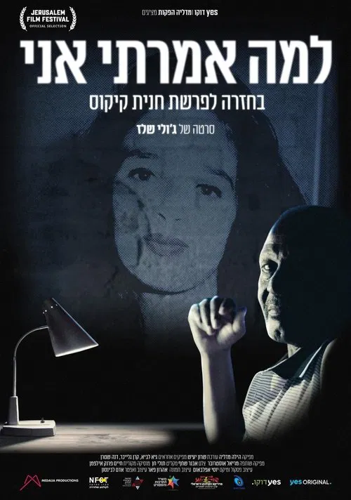 The Reason Why poster