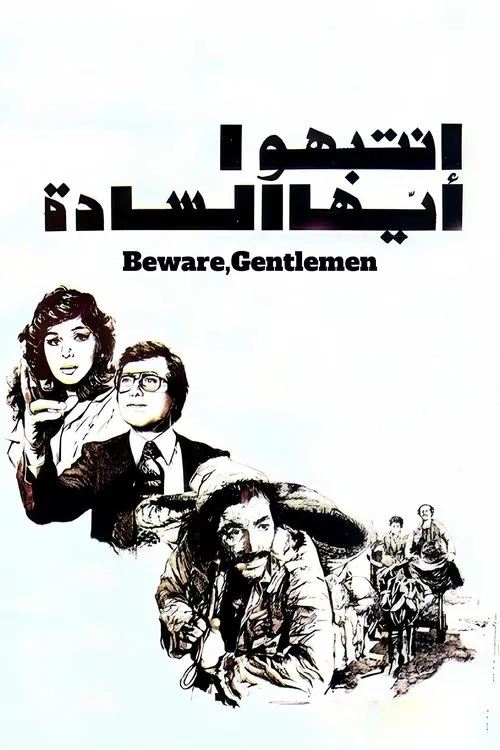 Beware, Gentlemen poster