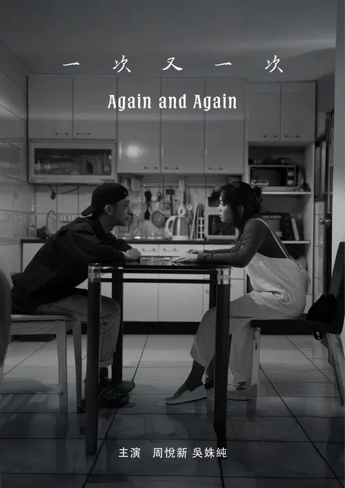 Again and Again poster