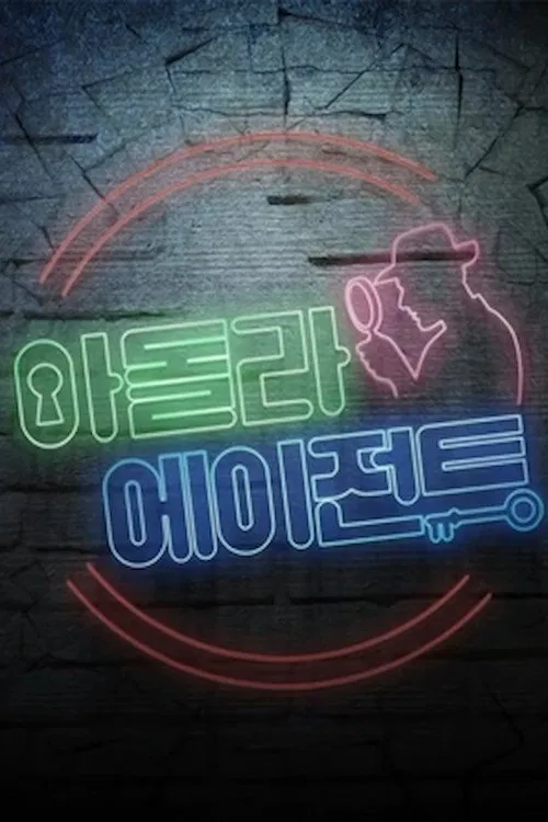 Idol Live Agent poster