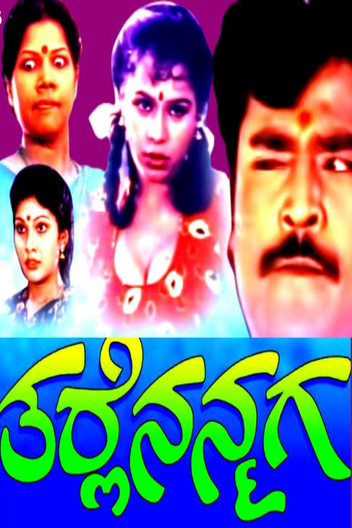 Tarle Nan Maga poster