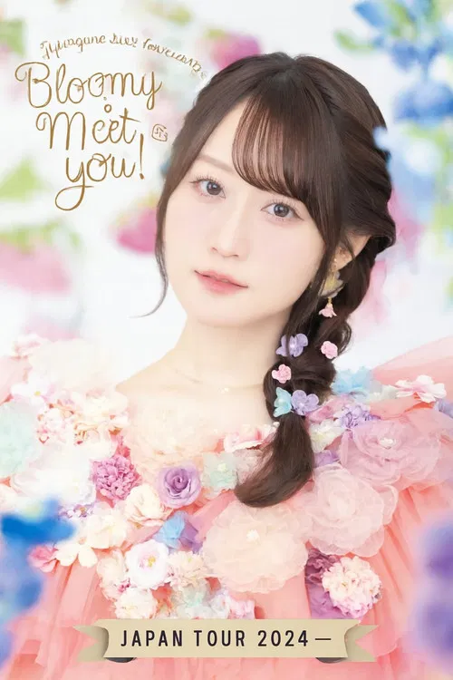 小倉 唯 LIVE TOUR 2024 ～ Bloomy×Meet you! ～ poster