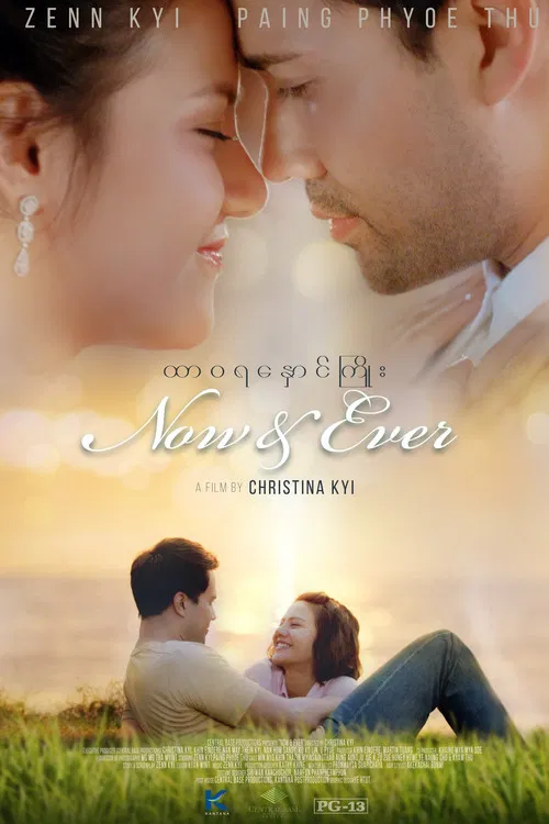 Now and Ever poster