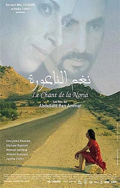 The Chant of Noria poster