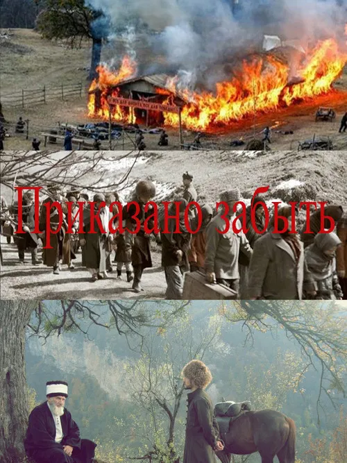 Ordered to Forget poster