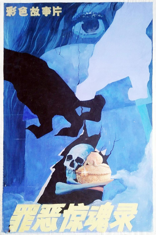 The Jade Bottles poster