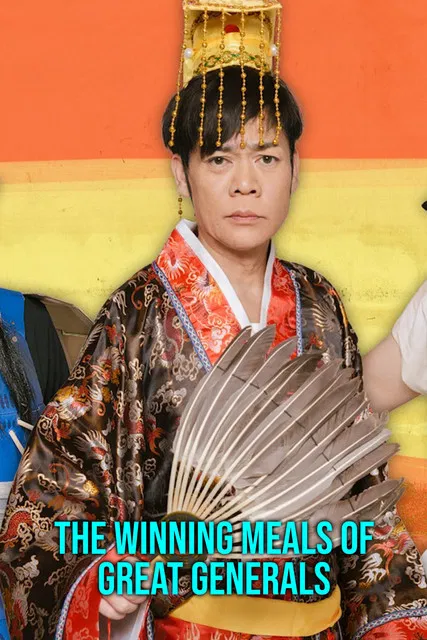 The Winning Meals of Great Historical Figures poster