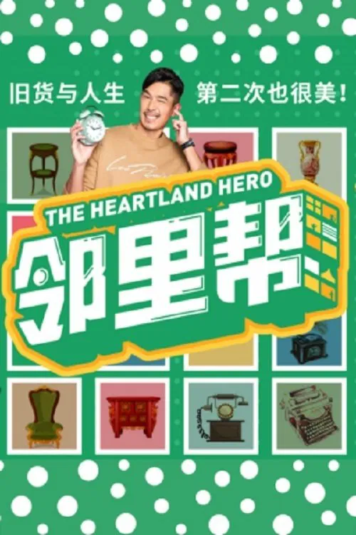 The Heartland Hero poster