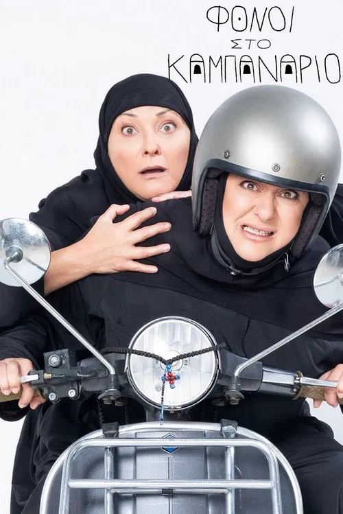 Murders on the Belfry poster