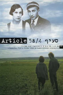 Article 58/4 poster