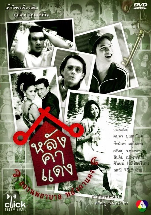 Red Roof poster