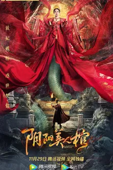 Yin Yang Beauty Coffin poster