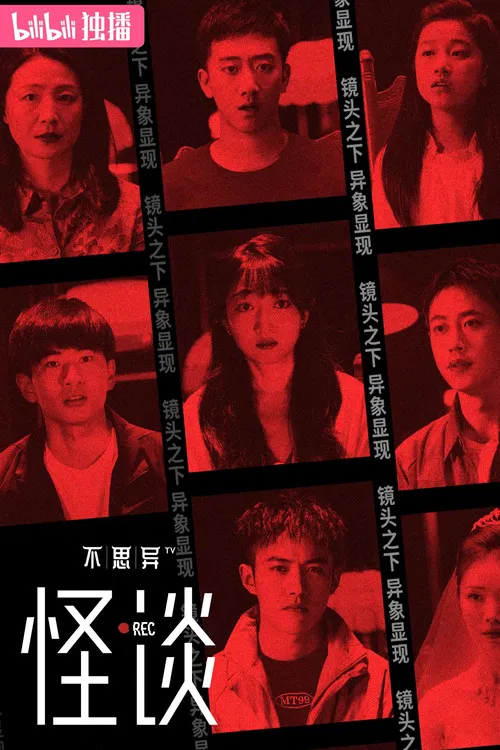 abnormal: folklore poster