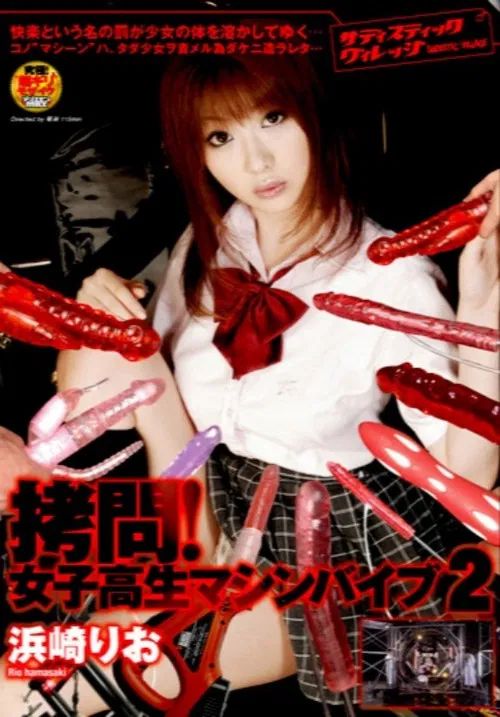 SVDVD-013 Torture ! Rio Hamasaki Vibe Machine 2 School Girls poster