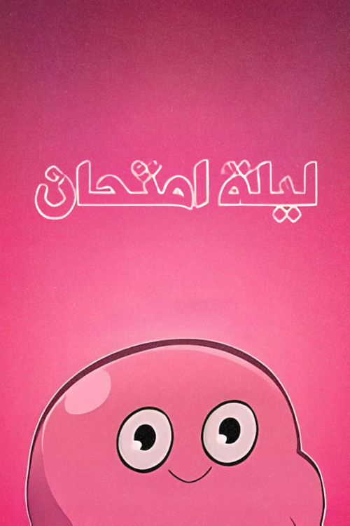 An Exam Night poster