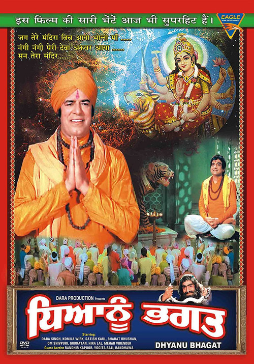 Dhyanu Bhagat poster