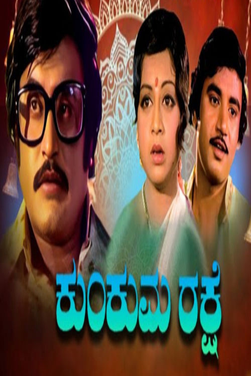 Kumkuma Rakshe poster