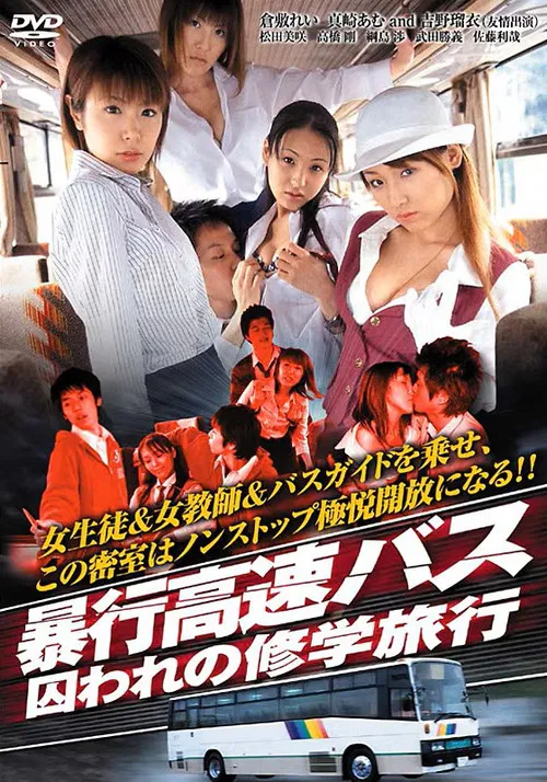 Violent Express Bus: Captive School Trip poster